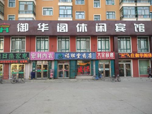 Qiqihar China Hotel Room Booking.com