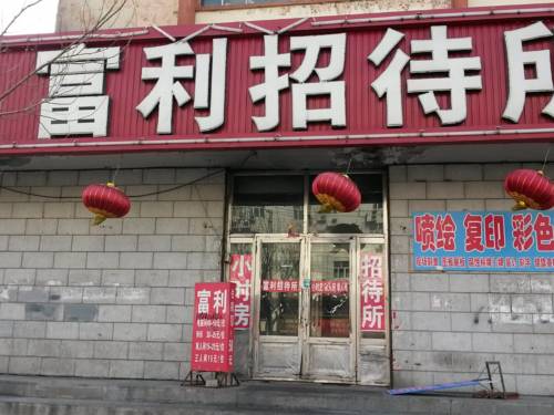 Qiqihar China Hotel Room Booking.com