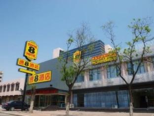 Линьи Китай промокод на номер в отеле agoda.com