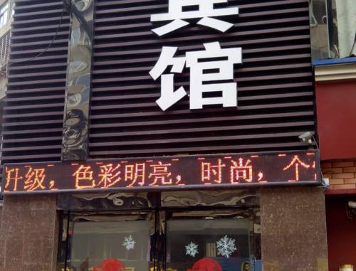 Xiangyang Китай промокод на номер в отеле booking.com