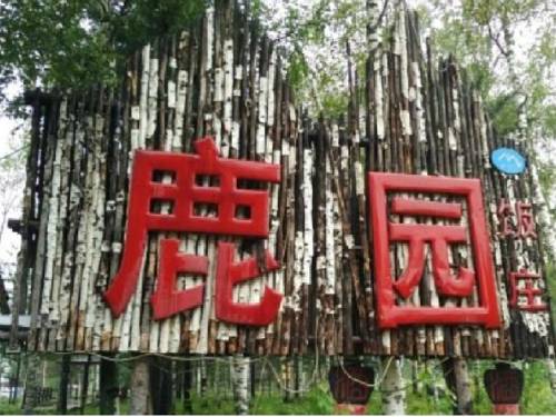Yanbian Chine code promo de chambre d'hôtel Booking.com