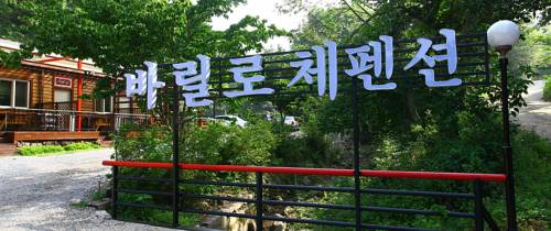 Hongcheon Südkorea Zimmer Promo Code Booking.com